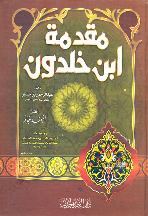 الكرد والسياسة الخارجية الأميركية ؛ العلاقات الدولية في الشرق الأوسط منذ 1945