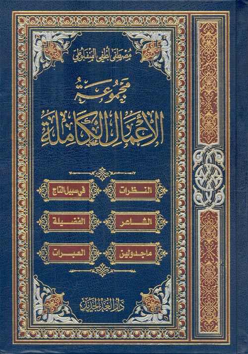 نزار مروة في عوالمه الثقافية وفي دروب حياته