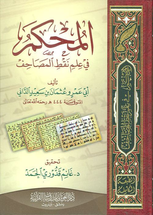 داغستان بلدي