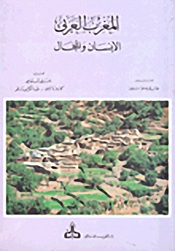 المغرب العربي : الإنسان والمجال
