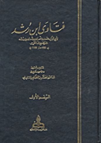 فتاوى ابن رشد