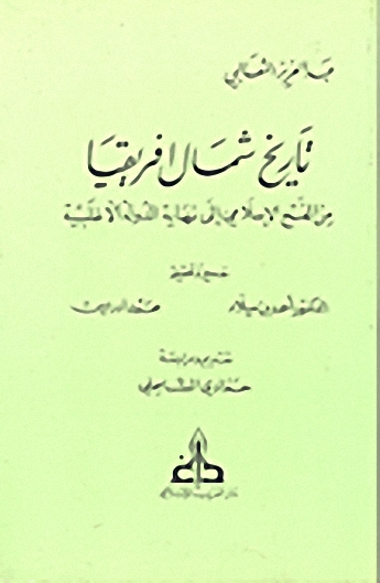 تاريخ شمال أفريقيا من الفتح الإسلامي إلى نهاية الدولة الأغلبية