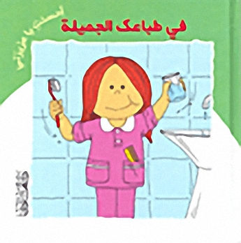 في طباعك الجميل