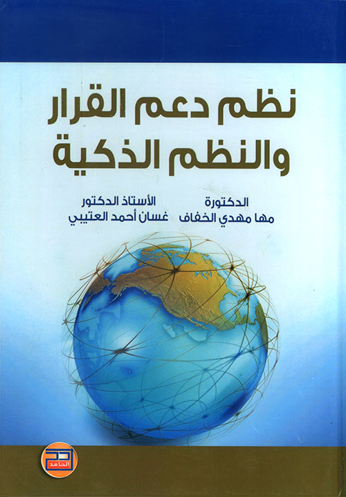 الزنبقة السوداء