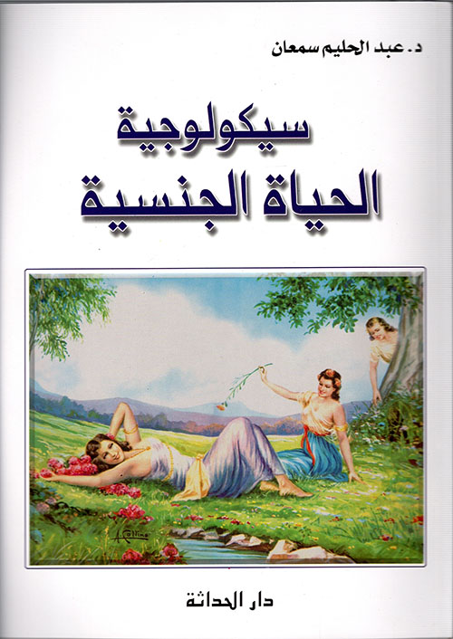 مجموع قصائد المولد النبوى