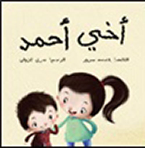 في الصحراء العربية