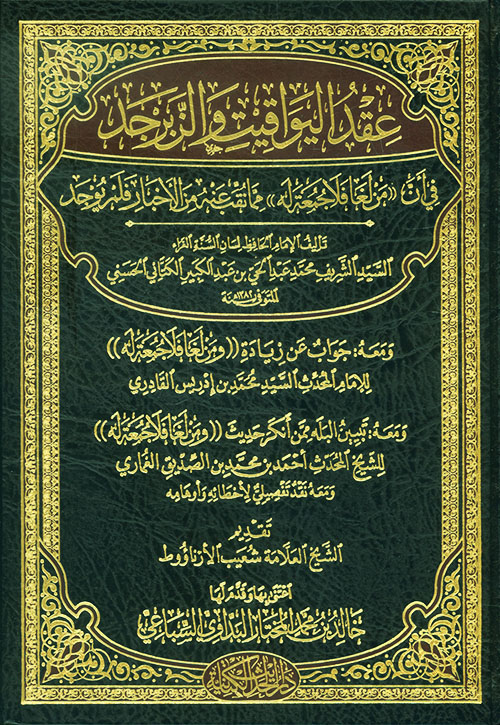 ساعة بغداد