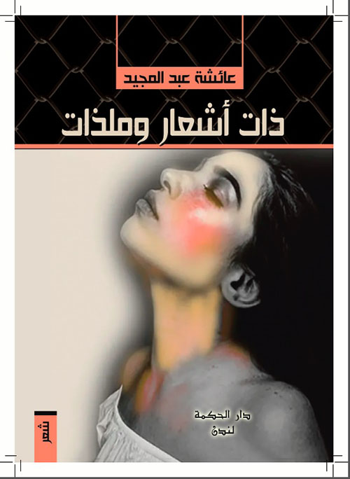 نسق المتعدد أو جيل دولوز