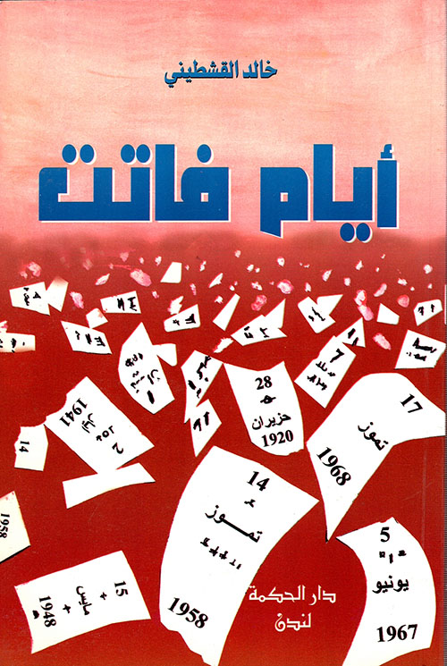 نظرية الأعداد وتطبيقاتها