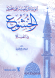 خالتي إيطاليا