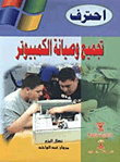 خارج عن المألوف