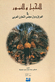 الاوفاق