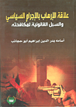 أروع ما قيل في الموت