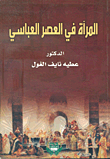 أروع ما قيل من الادعية