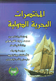 إثبات وجود الله في كتاب 'في ظلال القرآن'