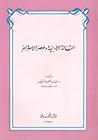 المقالة الأدبية وعصر الاحترام