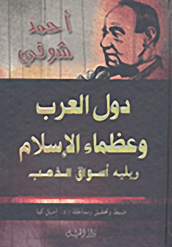 دول العرب وعظماء الإسلام ؛ ويليه أسواق الذهب