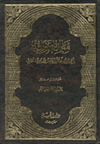 ثمرات الأوراق