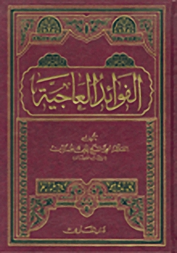 الفوائد العاجية