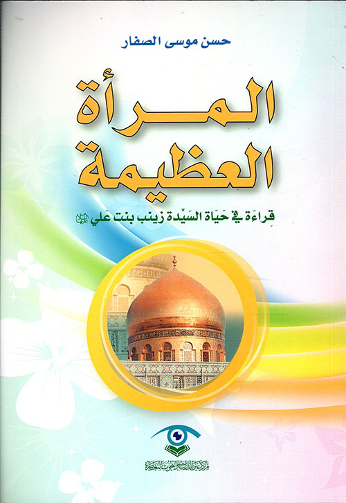 المصطلحات الأربعة فى القرآن