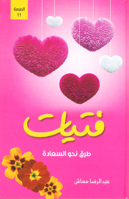 النظارة السوداء