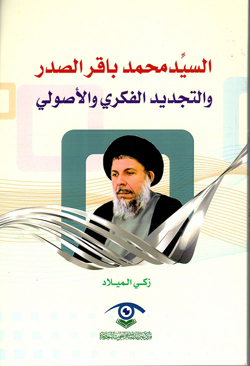 أرسطو عند العرب