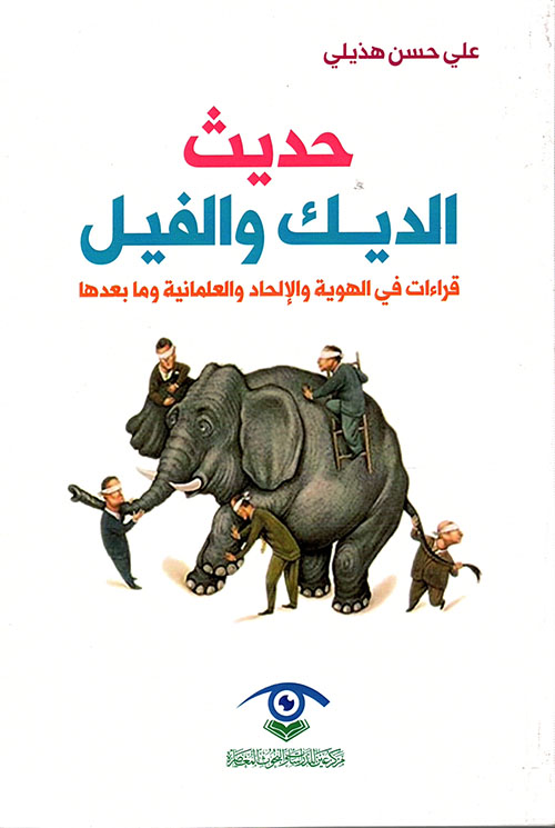 موسوعة زينة النساء في الإسلام