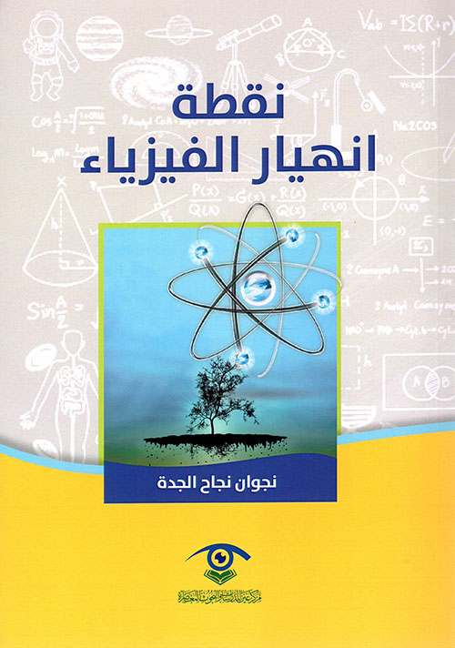 نباتات الزينة المنزلية وتنسيق الزهور