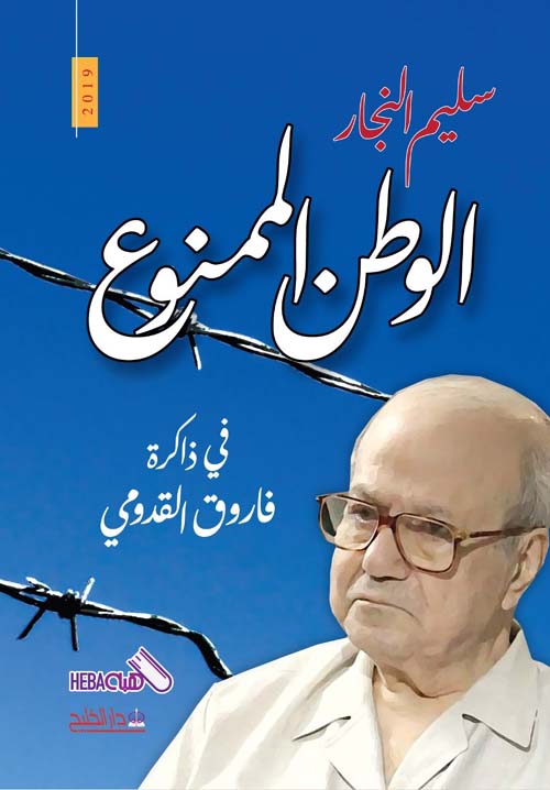 ديوان النابغة الذبياني مع السيرة والأقوال والنوادر