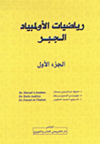 يوميات الأبراج 2004 - الدلو