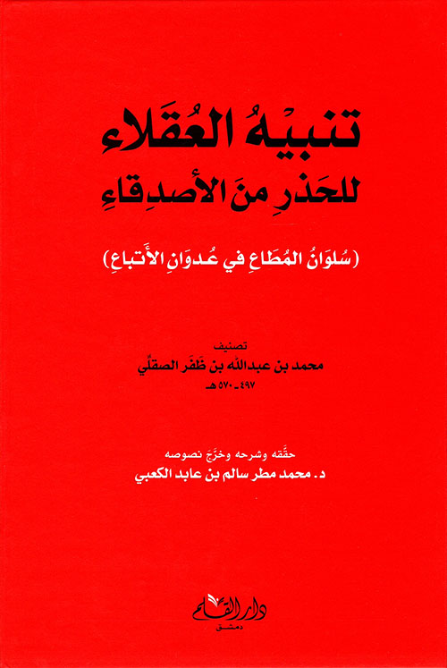 الأسلحة البيولوجية ووسائل مقاومتها