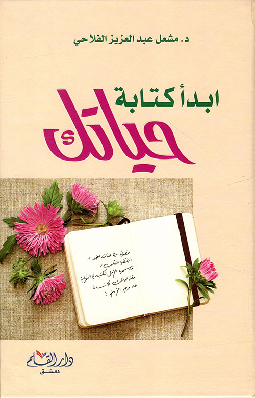 الوظيفة الإخبارية للبوابات الإلكترونية