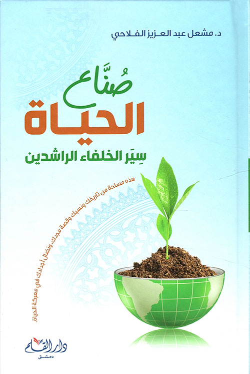 أنظمة الأيزو في السلامة والبيئة