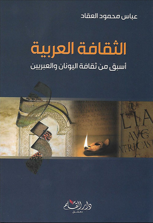 صناعة التحقيقات التليفزيونية الاستقصائية ؛ المقومات الفنية والمهنية للمحقق الصحافي