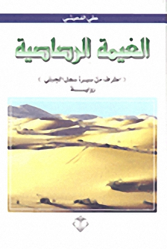 الغيمة الرصاصية
