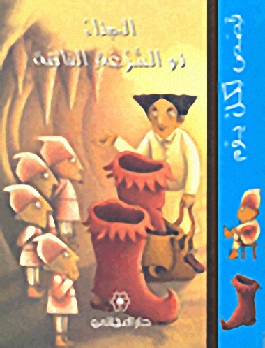 الحذاء ذو السرعة الفائقة