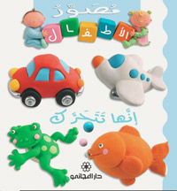 إنّها تتحرّك