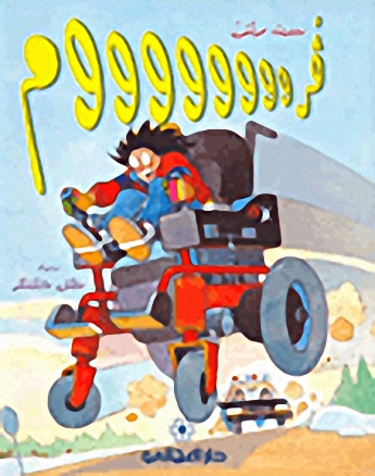 فروووووووم