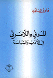 حمزة ؛ من مجموعة قصص الأحرار