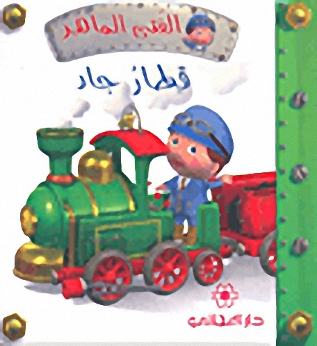 قطار جاد