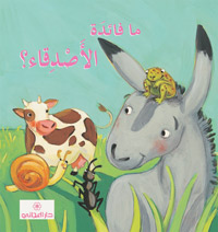 ما فائدة الأصدقاء ؟