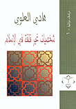 شرح ديوان ابن المقرب