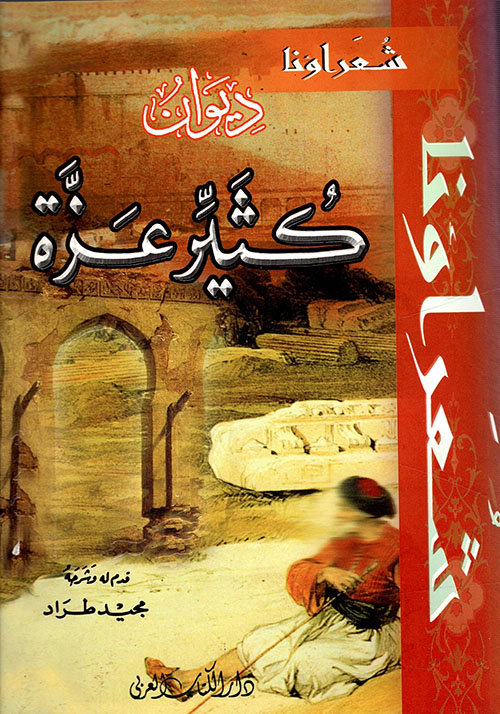 الأرض مجوفة من الداخل وبها شمس داخلية مركزية