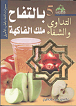 أحمدى نجاد رجل في قلب العاصفة