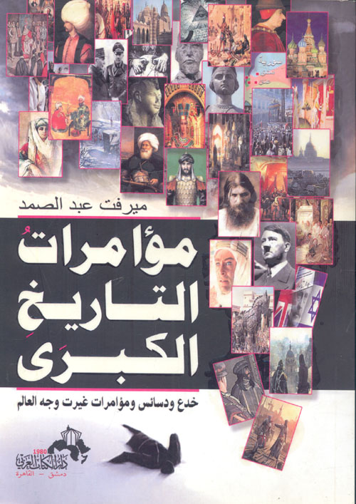 النملة والدبور