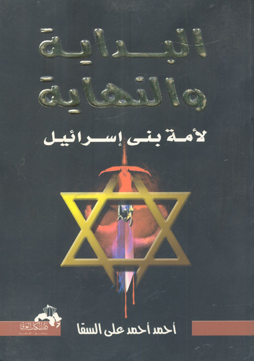 مجموعة أوراد وأحزاب الطريقة النقشبندية للشيخ محمد بن محمد بهاء الدين شاه نقشبند