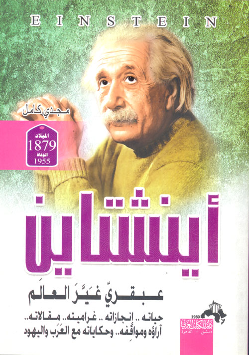 مختلف القبائل ومؤتلفها