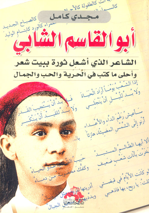 طاغور بين الحب والعبادة