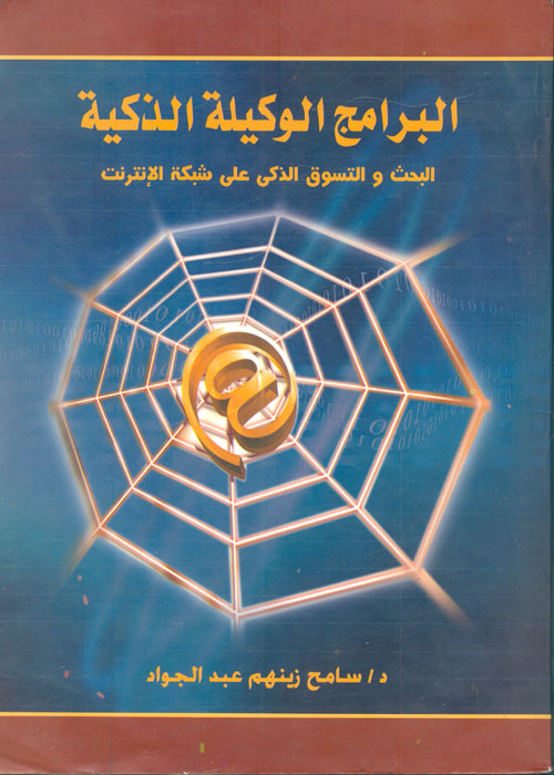 اليرموك - معركة النصر على الروم