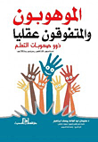 ديوان كثير عزة